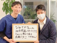 ソヴァール(SAUVEUR)/整体コース40代男性