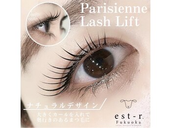 エストアール 筑紫口本店(est-r.)/#パリジェンヌ▽ナチュラル
