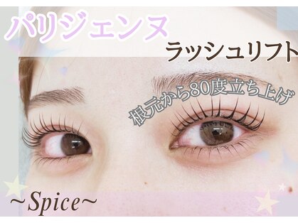 まつ毛エクステ スパイス 天満橋店(Spice)の写真