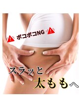 ラカ 長野駅前本店(LaKa)/LaKa痩身