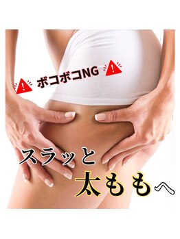 ラカ 長野駅前本店(LaKa)/LaKa痩身