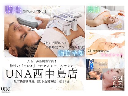 ウナ 西中島店(UNA)の写真