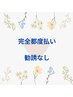 《脱毛デビュー応援》U24・学割限定全身脱毛をお得に始める！12000円→6980円