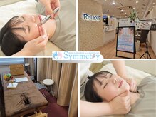 シンメトリー リラクゼルミネ横浜店
