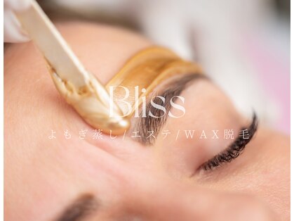ブリス(Bliss)の写真
