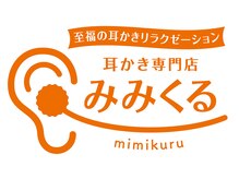 みみくる 渋谷店