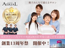 エアリアル 八代店