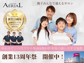 エアリアル 八代店