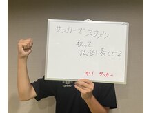 コアバランス スタジオ ファシーノ(FASCINO)/【中1 サッカー &nbsp;身体作り】