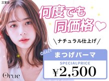 オルエ 三宮店(Orue)