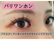 より印象的で華やかな目元へハイセンス×高技術でなりたい目元に