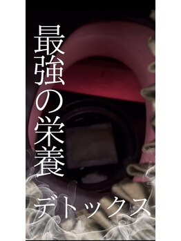 プアマヌ(PUA MANU)/最強の栄養補給！デトックス！