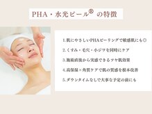 ナルムフェイシャル 代々木(NARUM facial)/毛穴洗浄