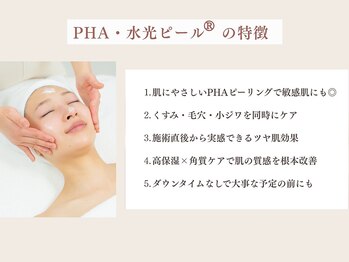 ナルムフェイシャル 代々木(NARUM facial)/毛穴洗浄