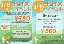 松山やわら鍼灸整骨院 整体院