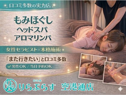 りらぷらすの写真