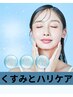 【40-50代のくすみとたるみケア】小顔矯正×保湿パック付￥9,700→￥6,500