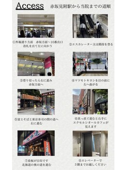 ハリートウキョウ(HALII TOKYO)/アクセス【肩こり/整体】