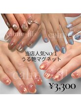 カルム 和(calme) 人気 NO.1