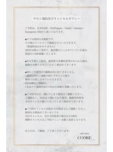 クオレ(CUORE)/- サロン規約 -