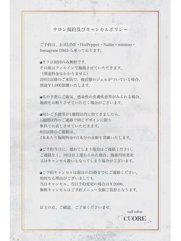 クオレ(CUORE)/- サロン規約 -