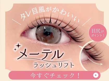 レティア 博多駅前店(Retia)の写真