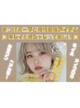 まつげパーマ専門店VeryLash津田沼店パリジェンヌ/アイブロウ/韓国風まつげパーマ/韓国風まつ毛