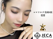 マツエク全国コンテスト4位入賞！高い技術力とデザイン提案で理想の目元を叶える