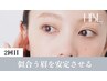 【再来】HBL2回目(アイブロウ/眉毛)¥4900