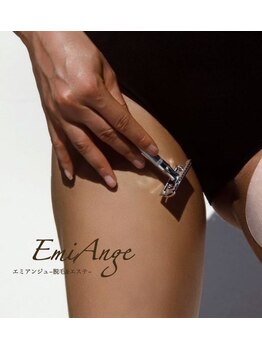 エミアンジュ(Emi Ange)/【VIO脱毛】保湿ケアもしっかり