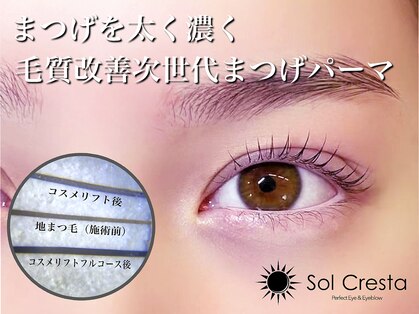 ソルクレスタ 原宿(Sol Cresta)の写真