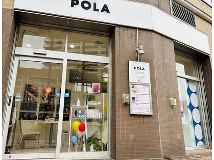 ポーラ ザ ビューティ 八幡駅前店(POLA THE BEAUTY)の写真