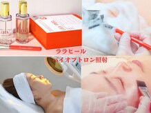 サロンドエステケイワイ(de KY)の雰囲気（【8月限定￥7800】艶肌ララピール＋バイプトロン照射(全顔・首)）