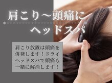 はる美容整体院 整骨院の雰囲気（肩こり/リンパマッサージ/ヘッドスパ/整体/ヘッドマッサージ）