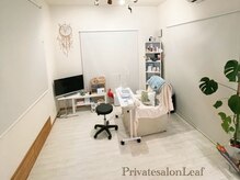 プライベートサロン リーフ(Privatesalon leaf)
