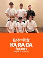 カラダファクトリー アリオ北砂店/カラダファクトリー アリオ北砂店