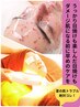 日焼けにも♪夏の肌ケアレスキュー♪BBL光フォト＆ハイドロジェリーマスク