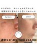 当店一番人気【エンビロン】極上ケア・スペシャルケアコース90分♪【岐阜】