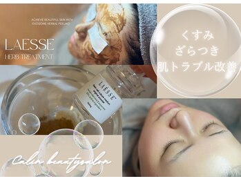カラン(Calin)の写真/【高濃度細幹胞LAESSE使用】ハーブピーリングで古い角質を除去◎新陳代謝の活性化で毛穴の奥までスッキリ♪