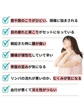 ここち整体院/毎日の疲れをそのままにしないで