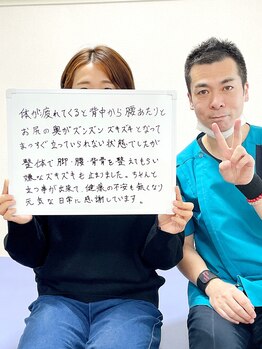 あすなろ整体院/30代女性。整体の感想になります