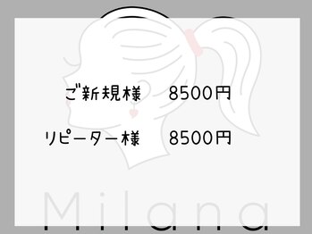 ミラーナ(Milana)/