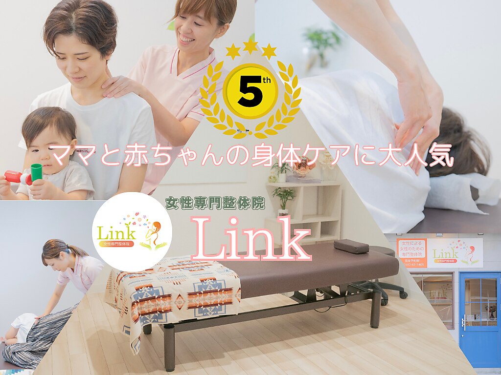 リンク(Link)｜ホットペッパービューティー