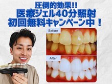 スマイルホワイト 赤羽店