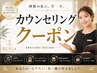 7/1～完全無料◎カウンセリング&無料体験コース/脱毛サロン選びに迷ってる方