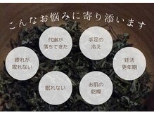 オヌル(O'nul)/こんなお悩みに