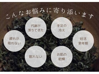 オヌル(O'nul)/こんなお悩みに