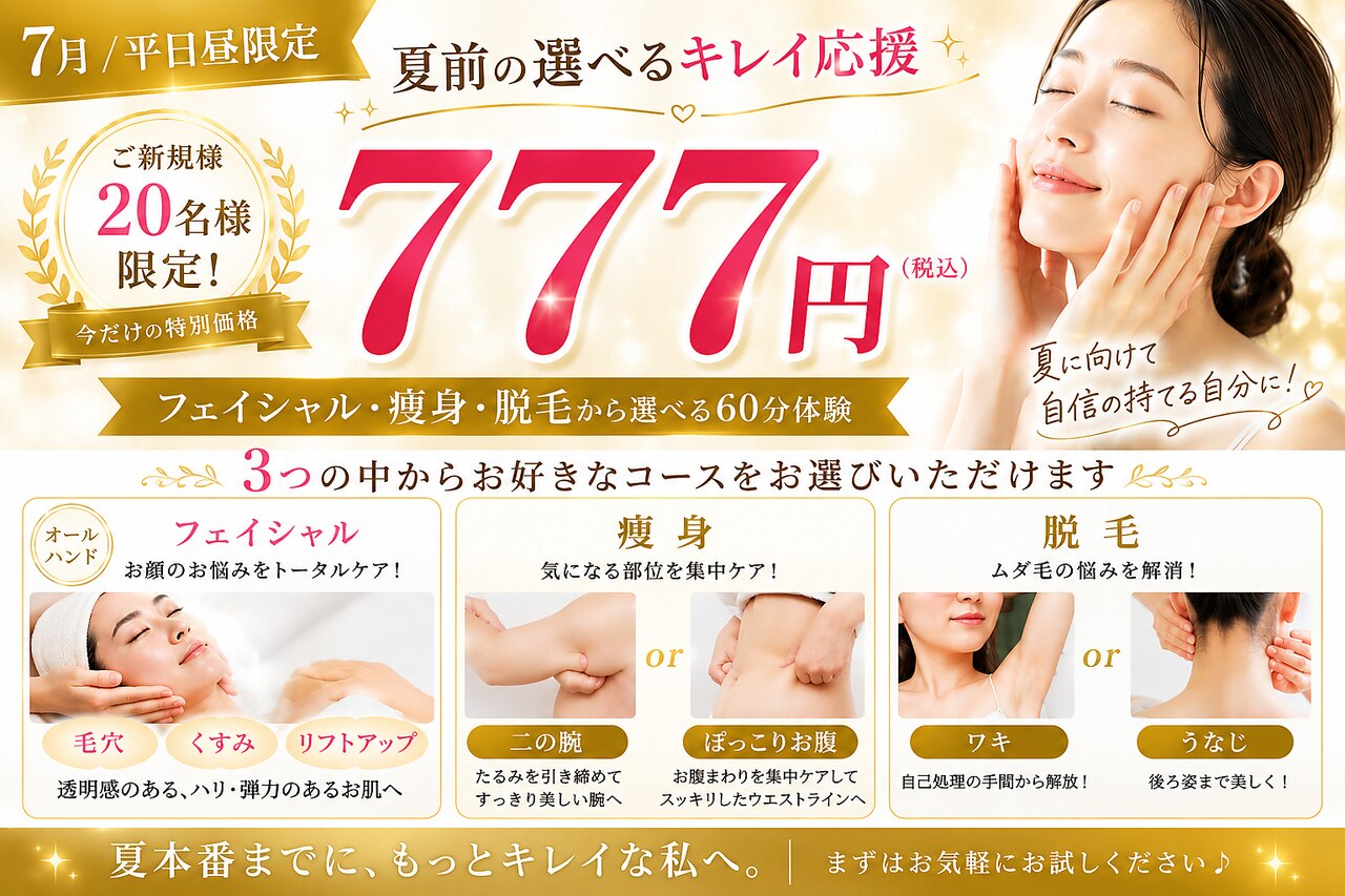 ヴィクトワール シュエット｜ホットペッパービューティー