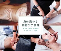 アンクール(esthetic salon uncoeur)