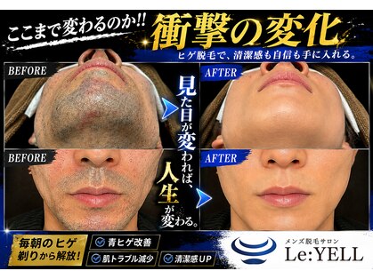 リエール(Le:YELL)の写真